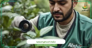حشرات الحدائق المنزلية